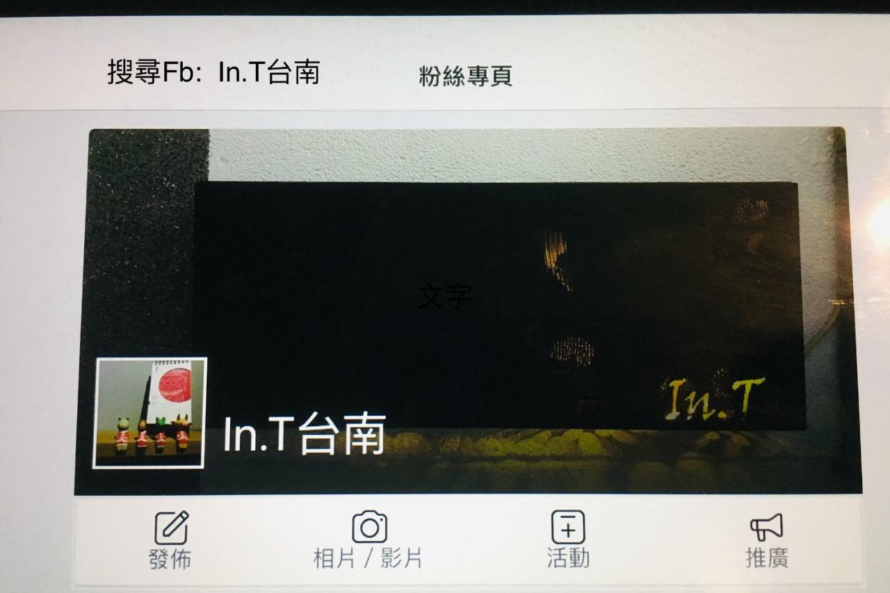 In.T Leilighet Tainan Eksteriør bilde